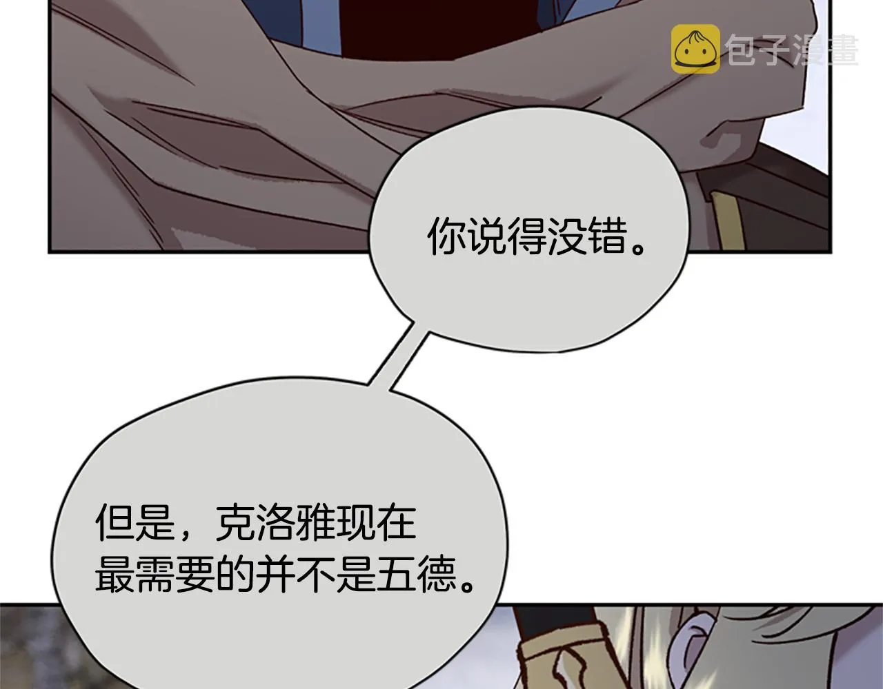 第22话 护妻 第82页