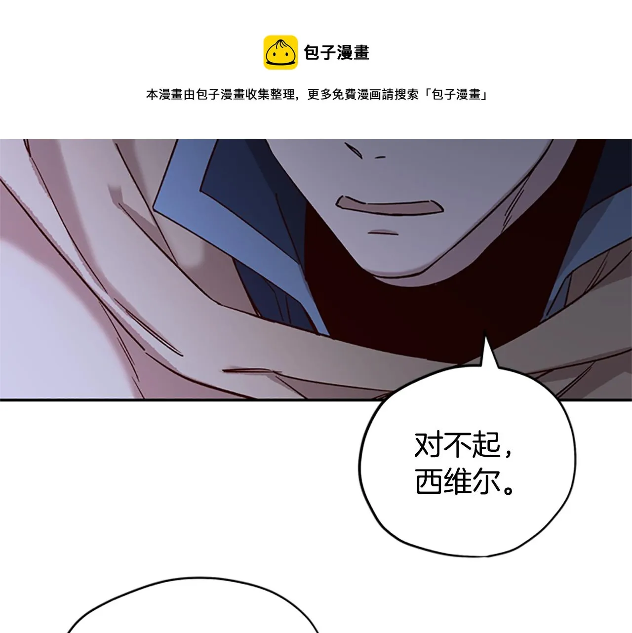 第22话 护妻 第93页