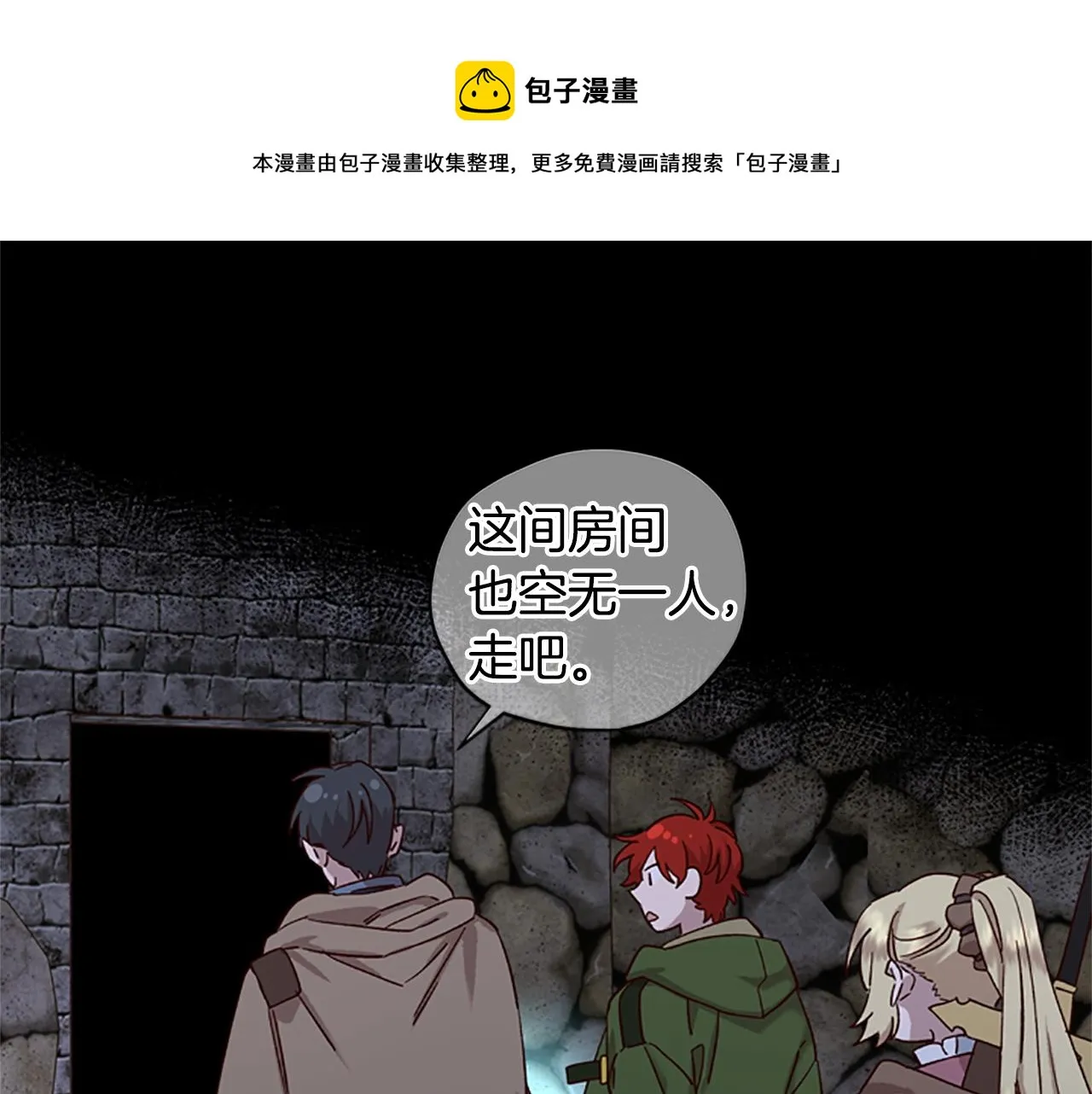 第22话 护妻 第113页