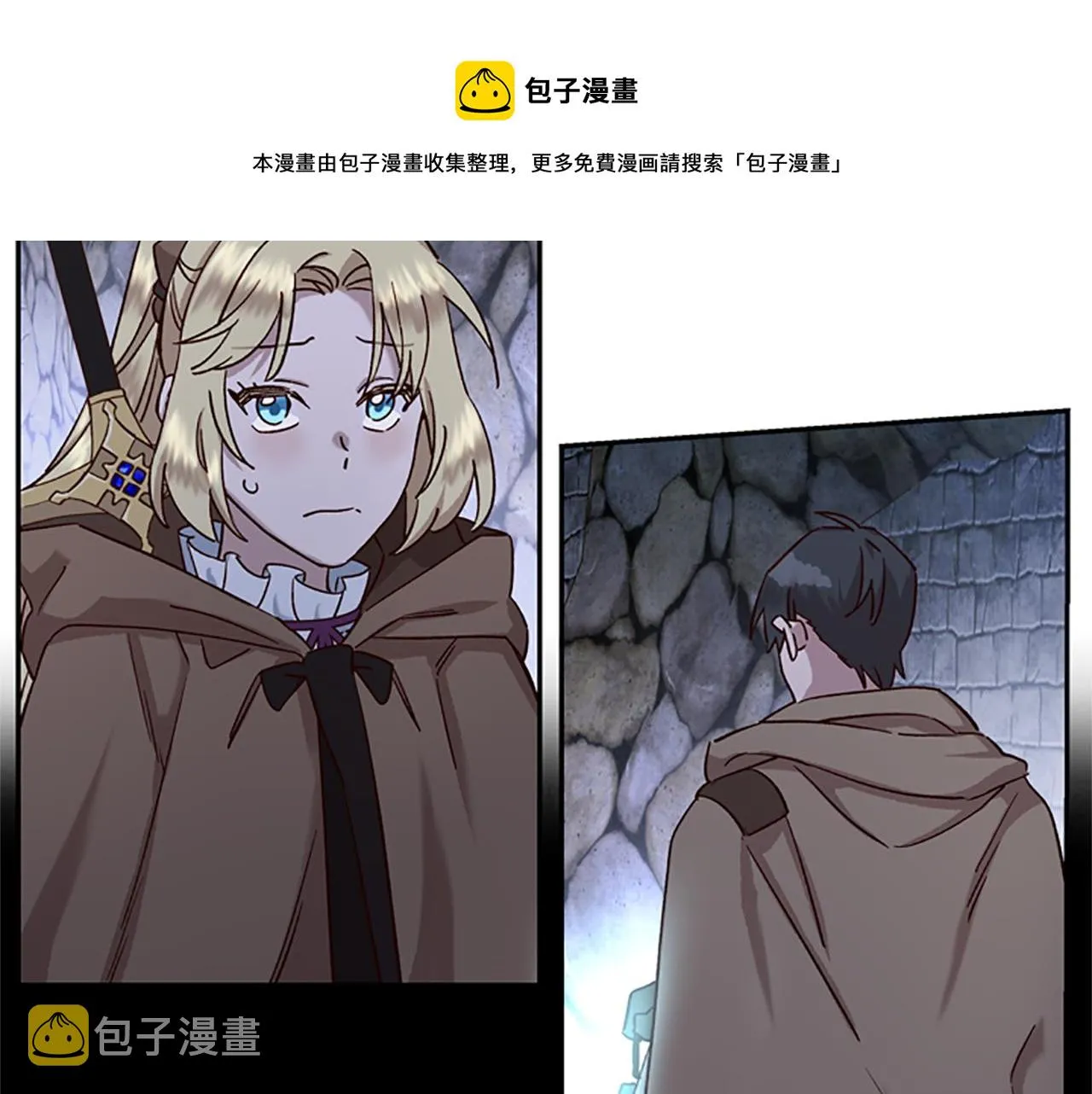 第22话 护妻 第117页