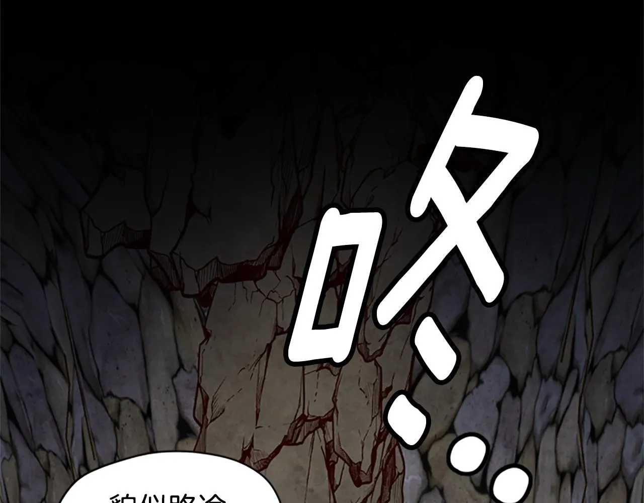 第21话 洞穴探险 第12页