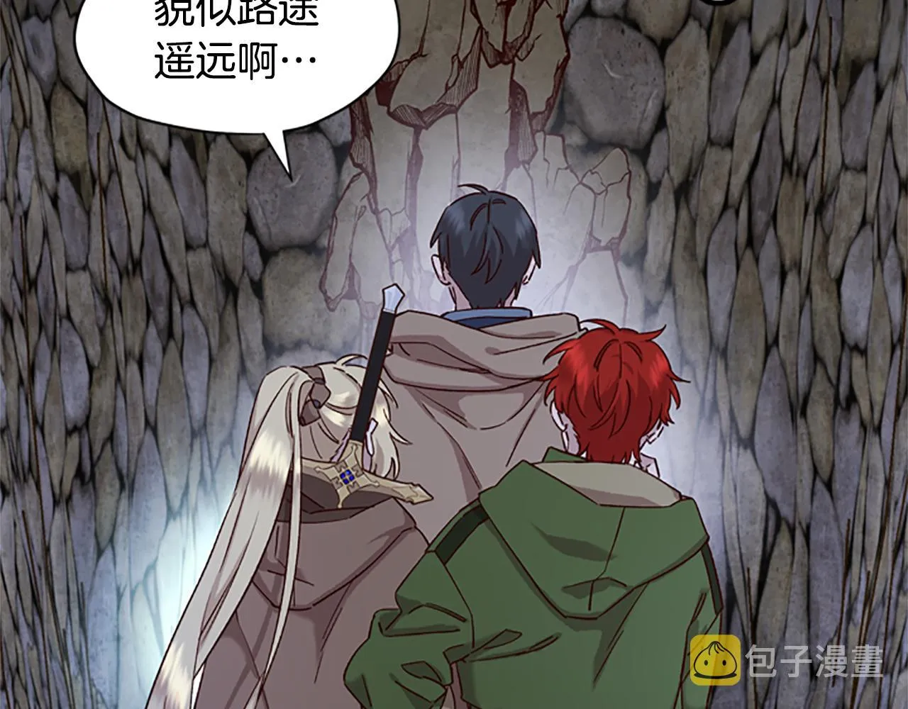 第21话 洞穴探险 第13页