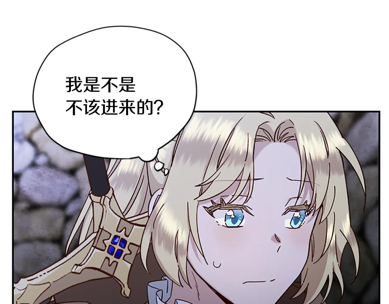 第21话 洞穴探险 第20页