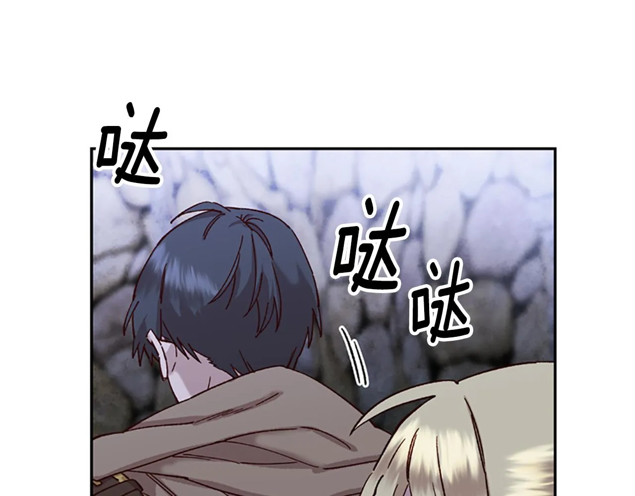 第21话 洞穴探险 第25页