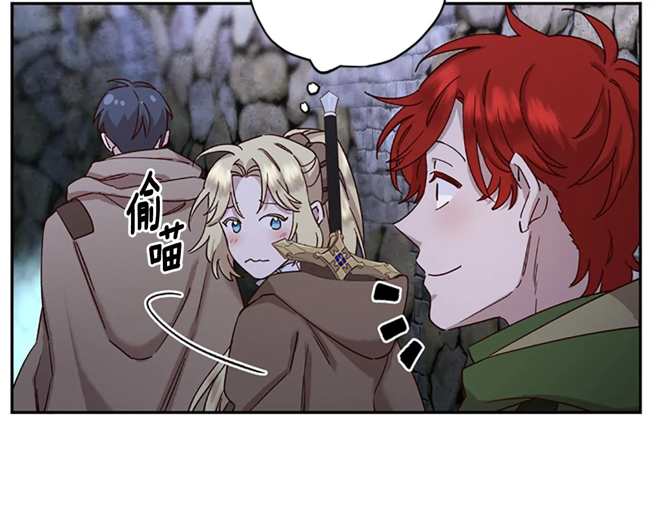 第21话 洞穴探险 第27页