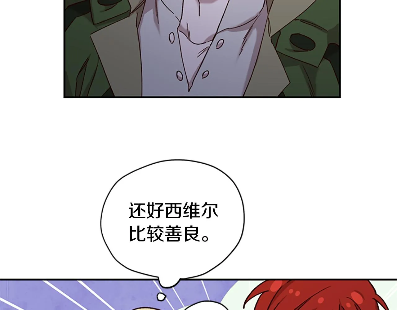第21话 洞穴探险 第29页