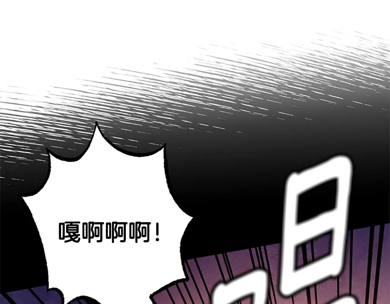 第21话 洞穴探险 第36页