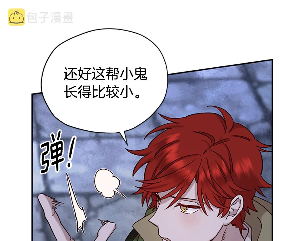 第21话 洞穴探险 第39页