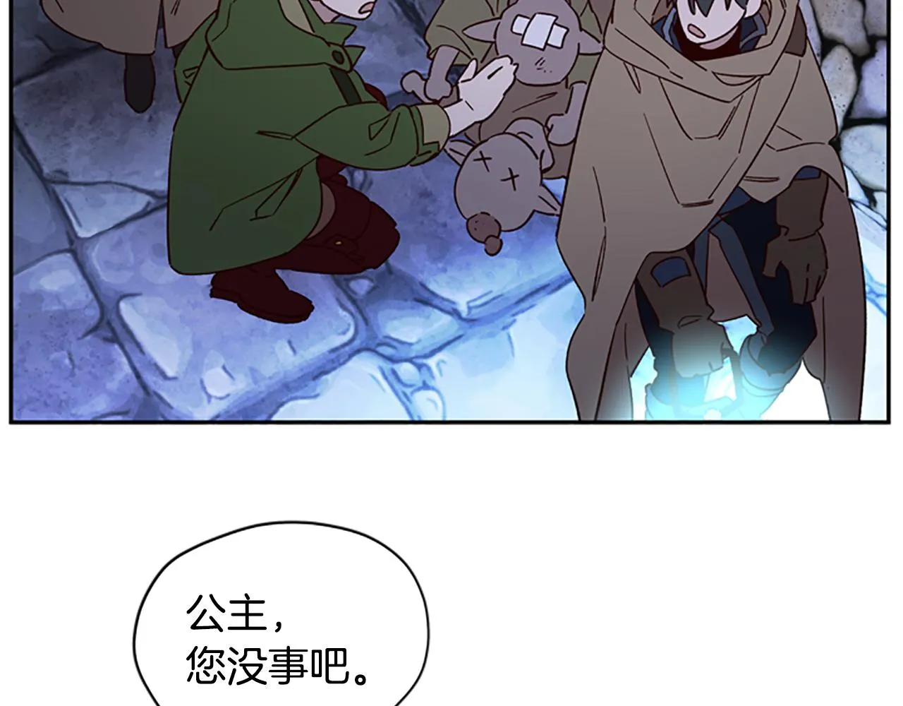 第21话 洞穴探险 第42页