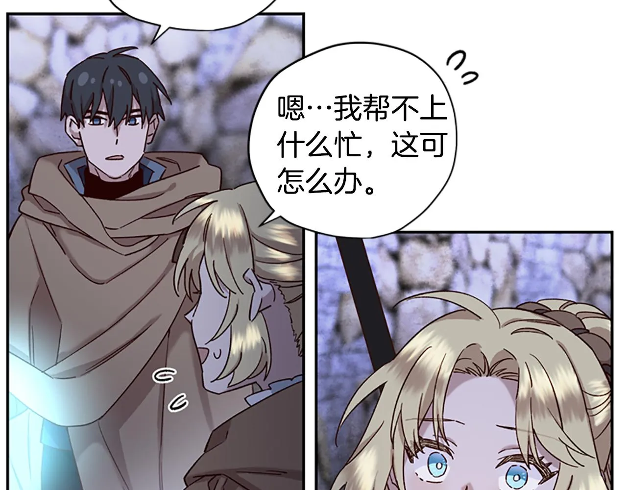 第21话 洞穴探险 第43页