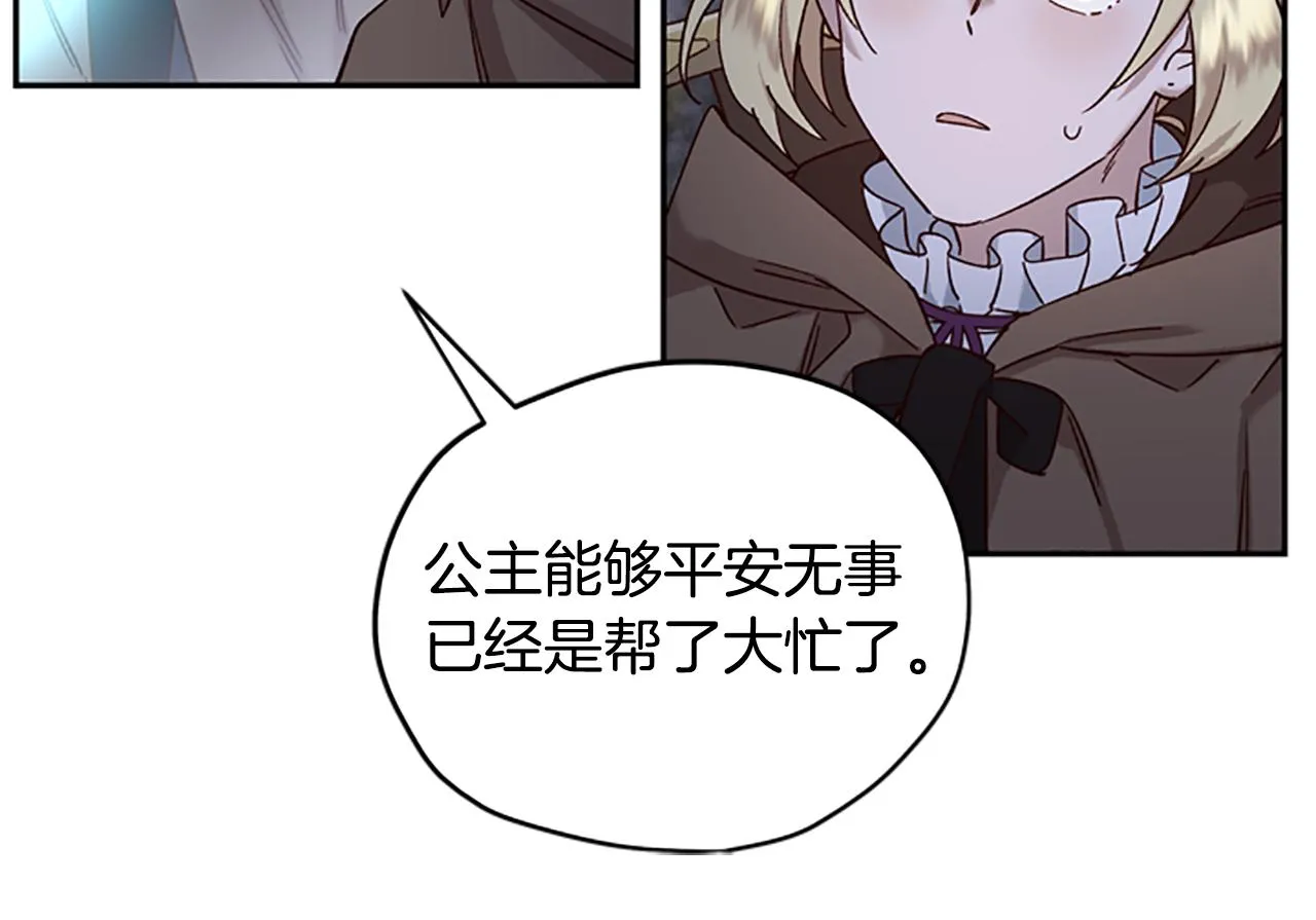 第21话 洞穴探险 第44页