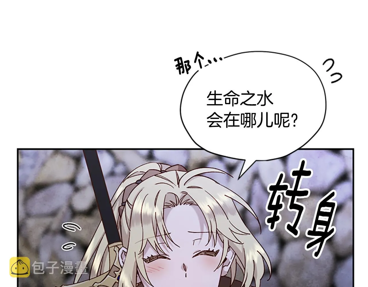 第21话 洞穴探险 第46页