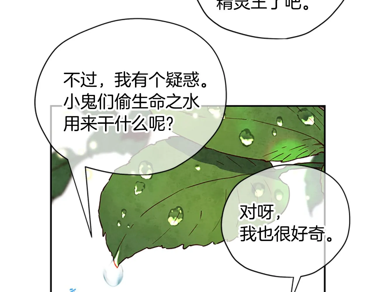 第21话 洞穴探险 第48页