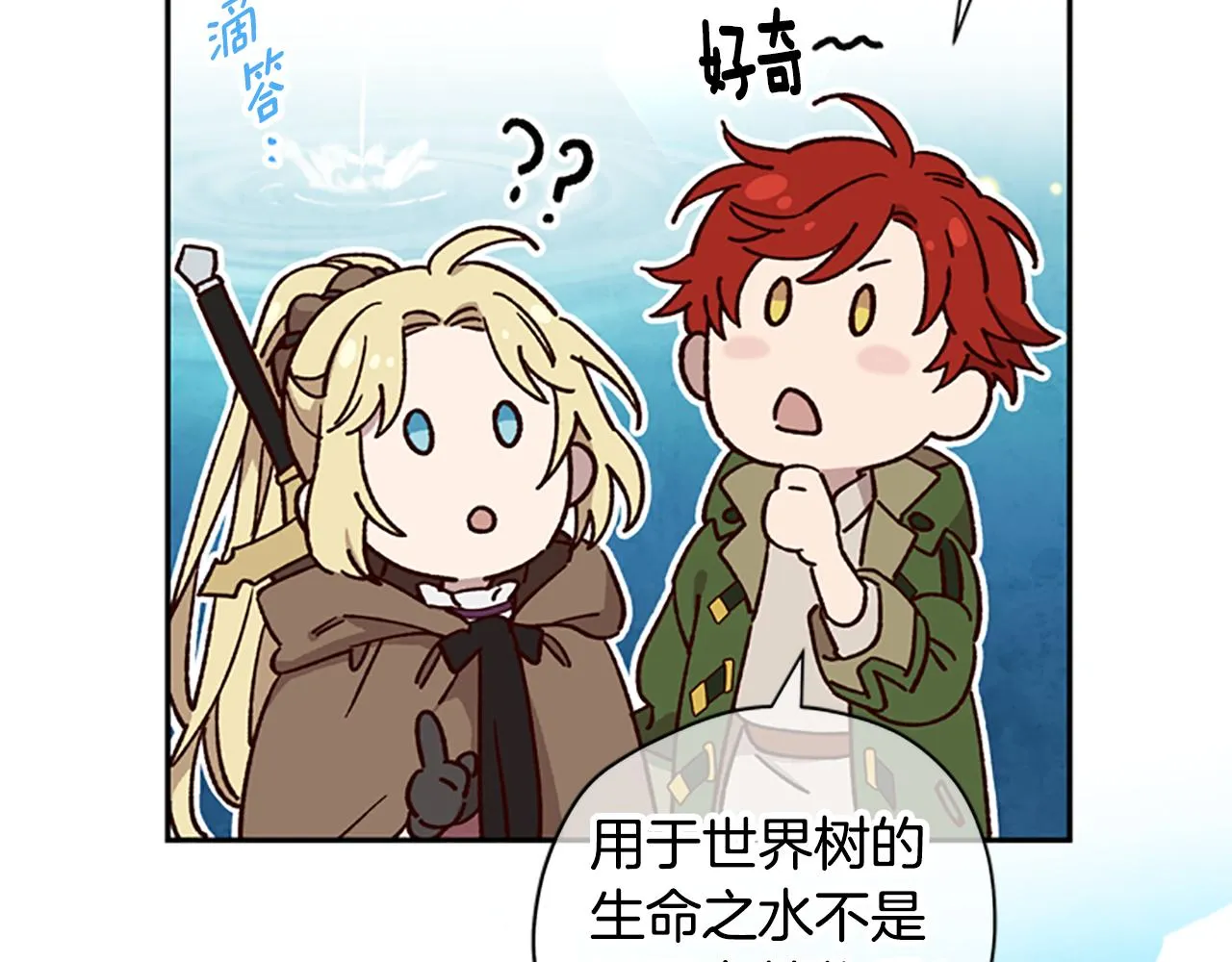 第21话 洞穴探险 第49页