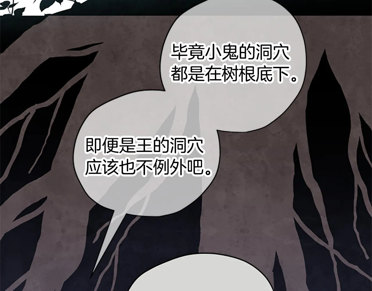 第21话 洞穴探险 第51页