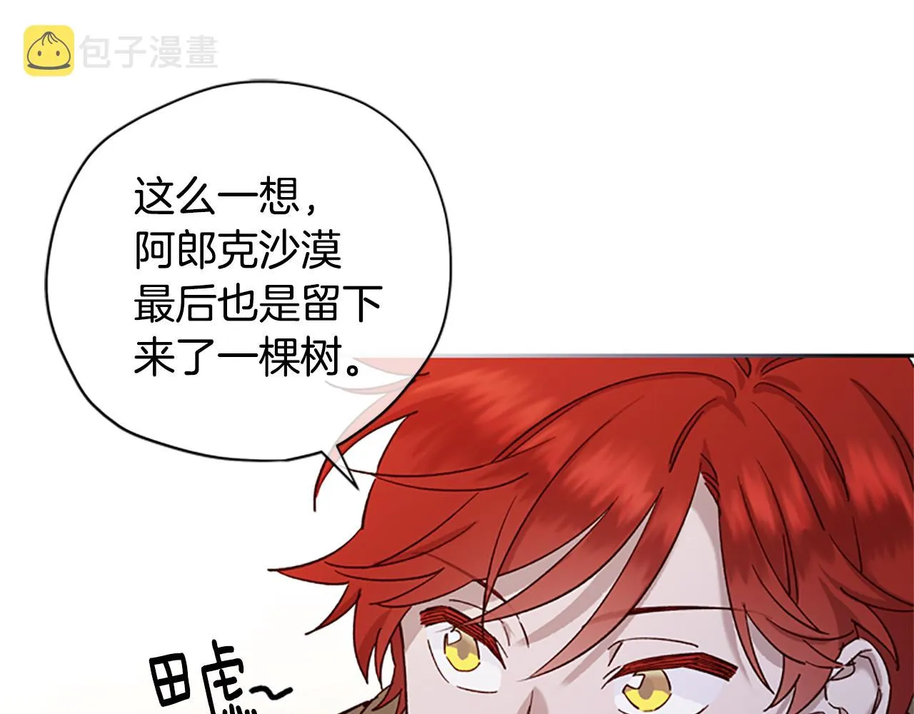 第21话 洞穴探险 第54页
