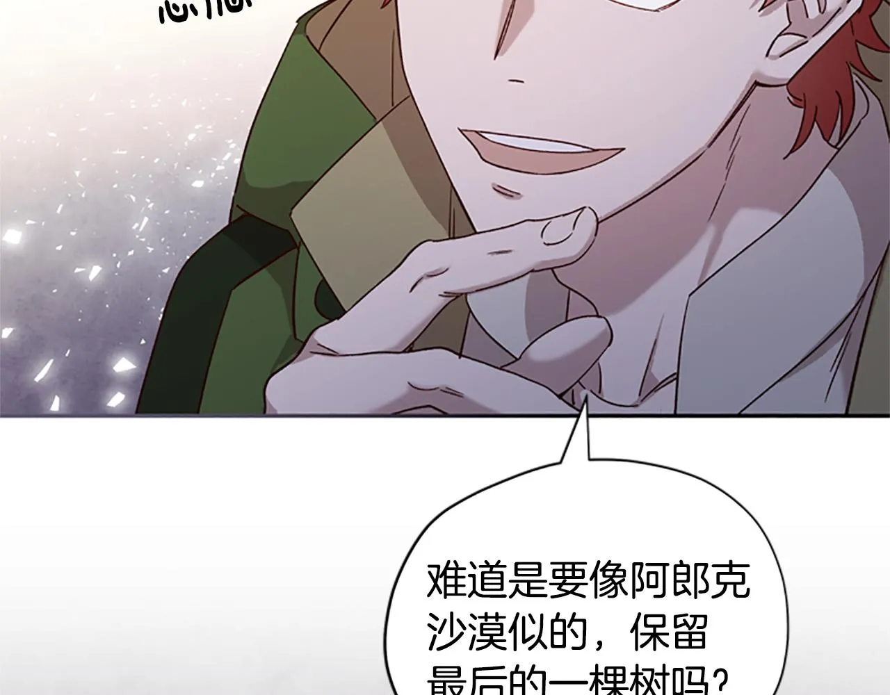第21话 洞穴探险 第55页