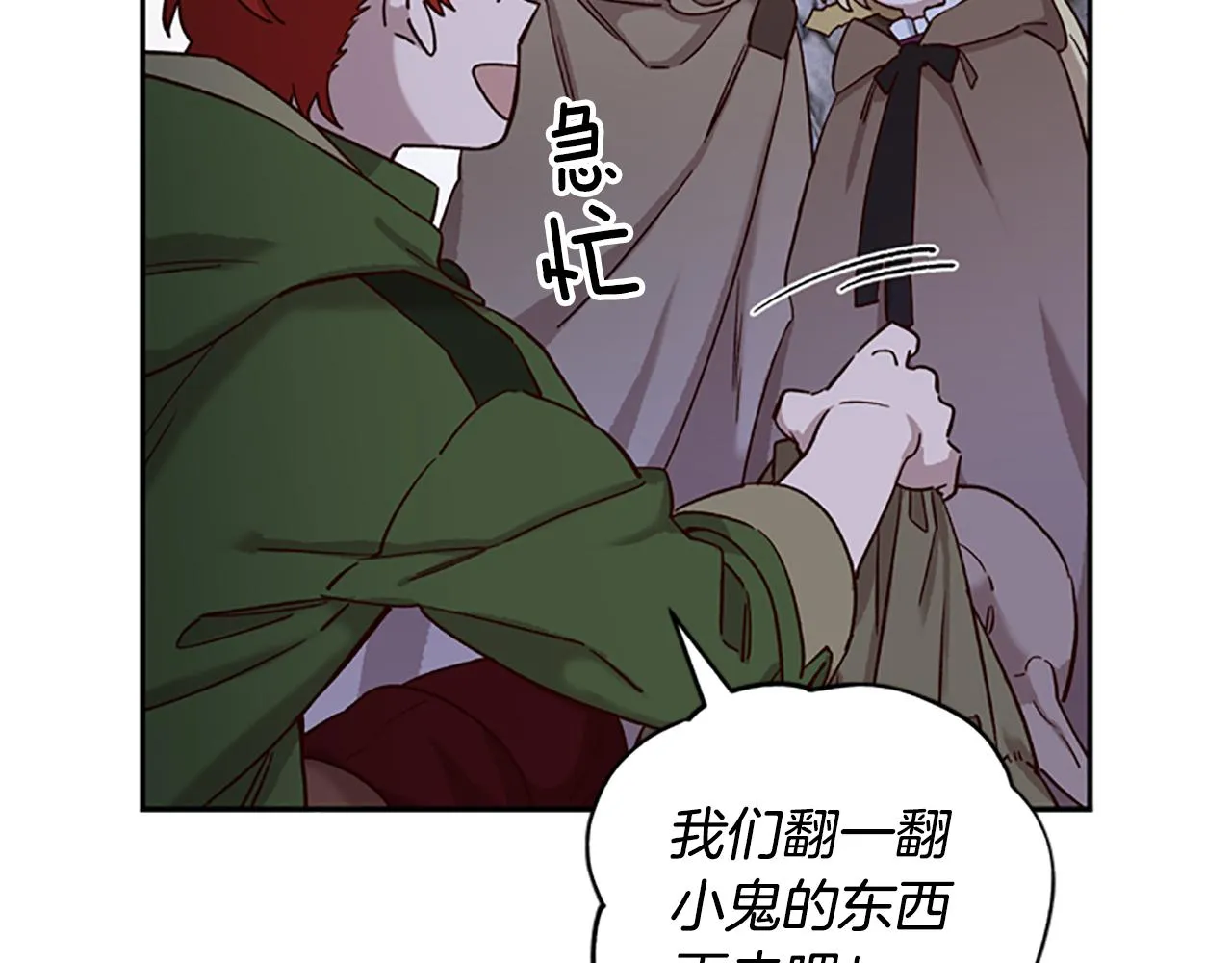 第21话 洞穴探险 第59页
