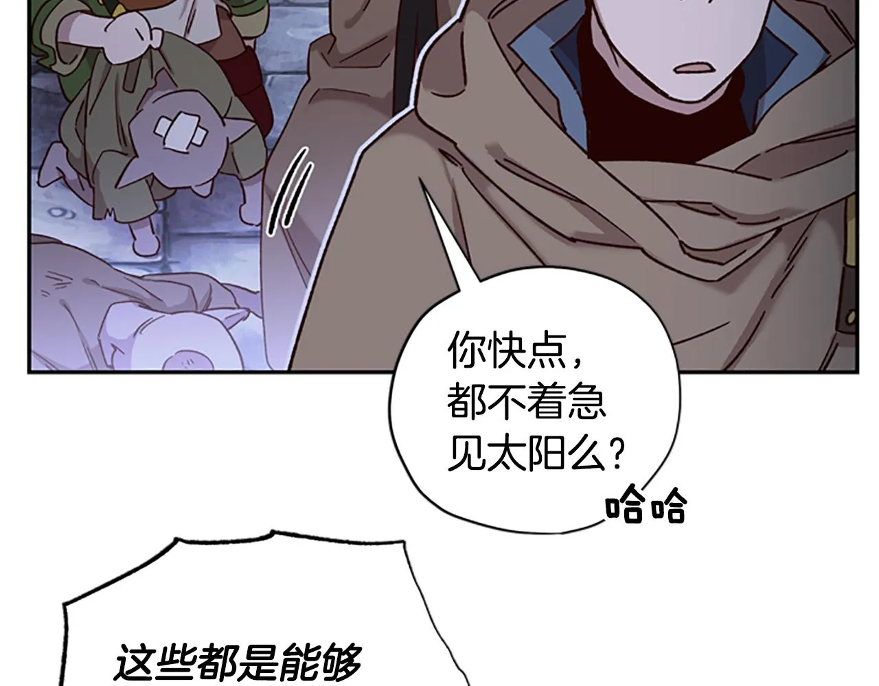第21话 洞穴探险 第61页
