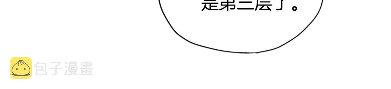 第21话 洞穴探险 第73页