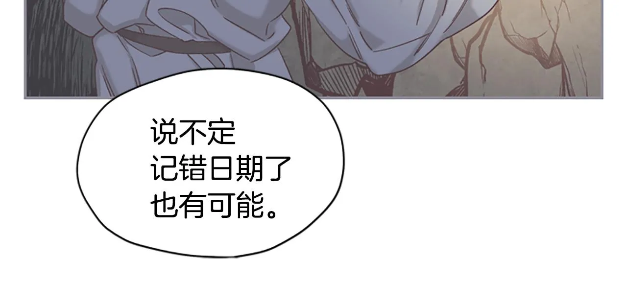 第21话 洞穴探险 第82页
