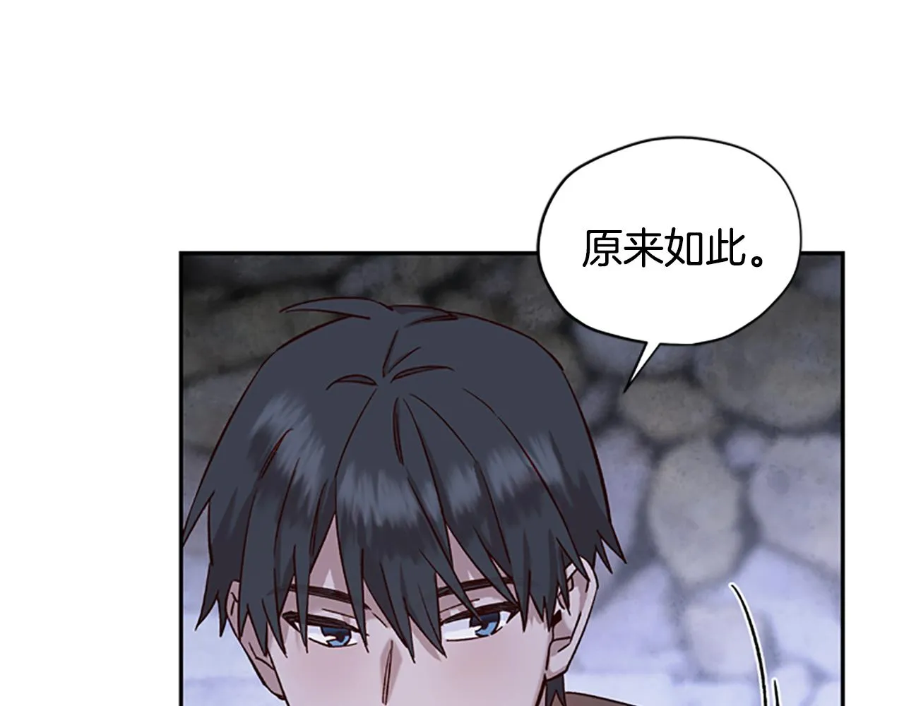 第21话 洞穴探险 第83页