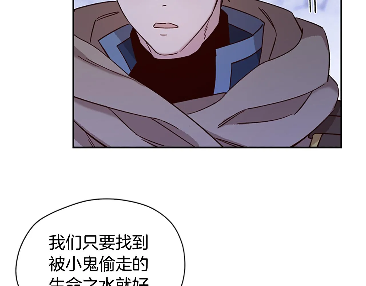 第21话 洞穴探险 第84页