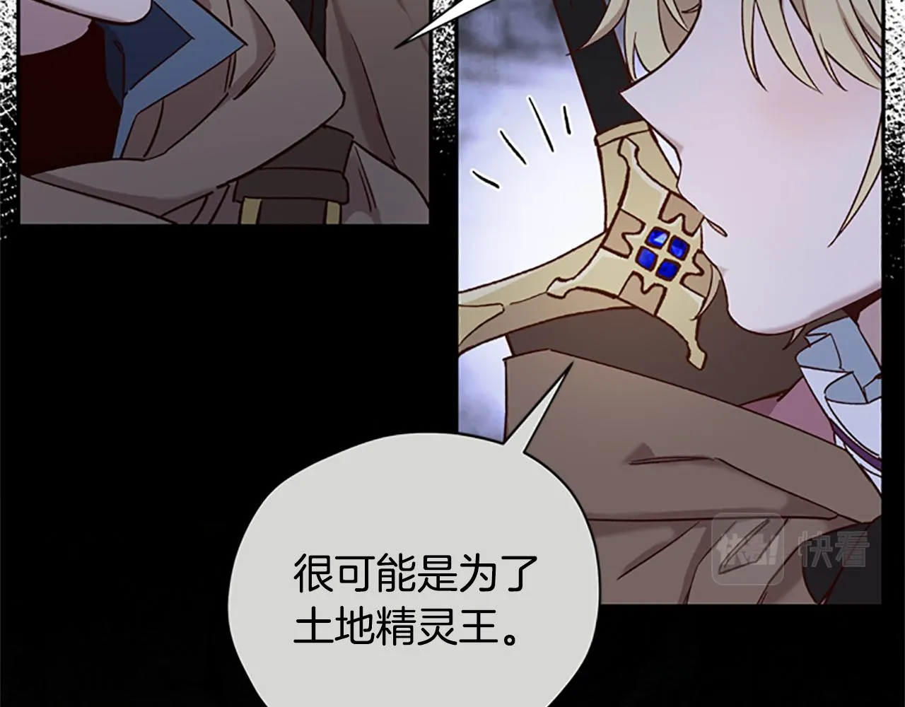 第21话 洞穴探险 第88页