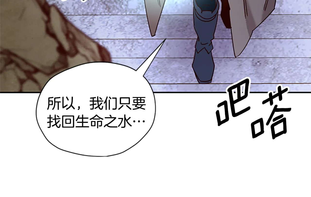 第21话 洞穴探险 第92页