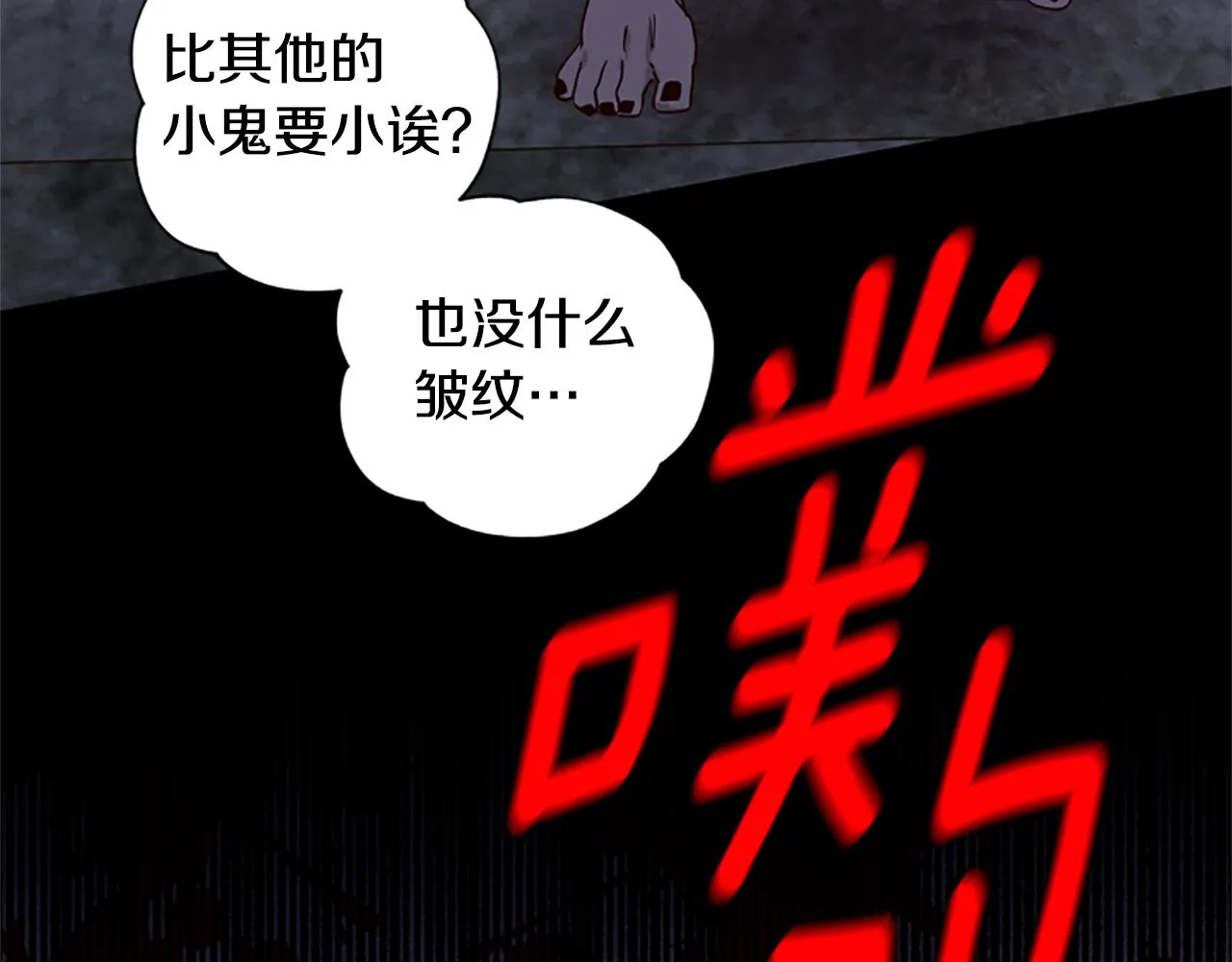 第21话 洞穴探险 第95页