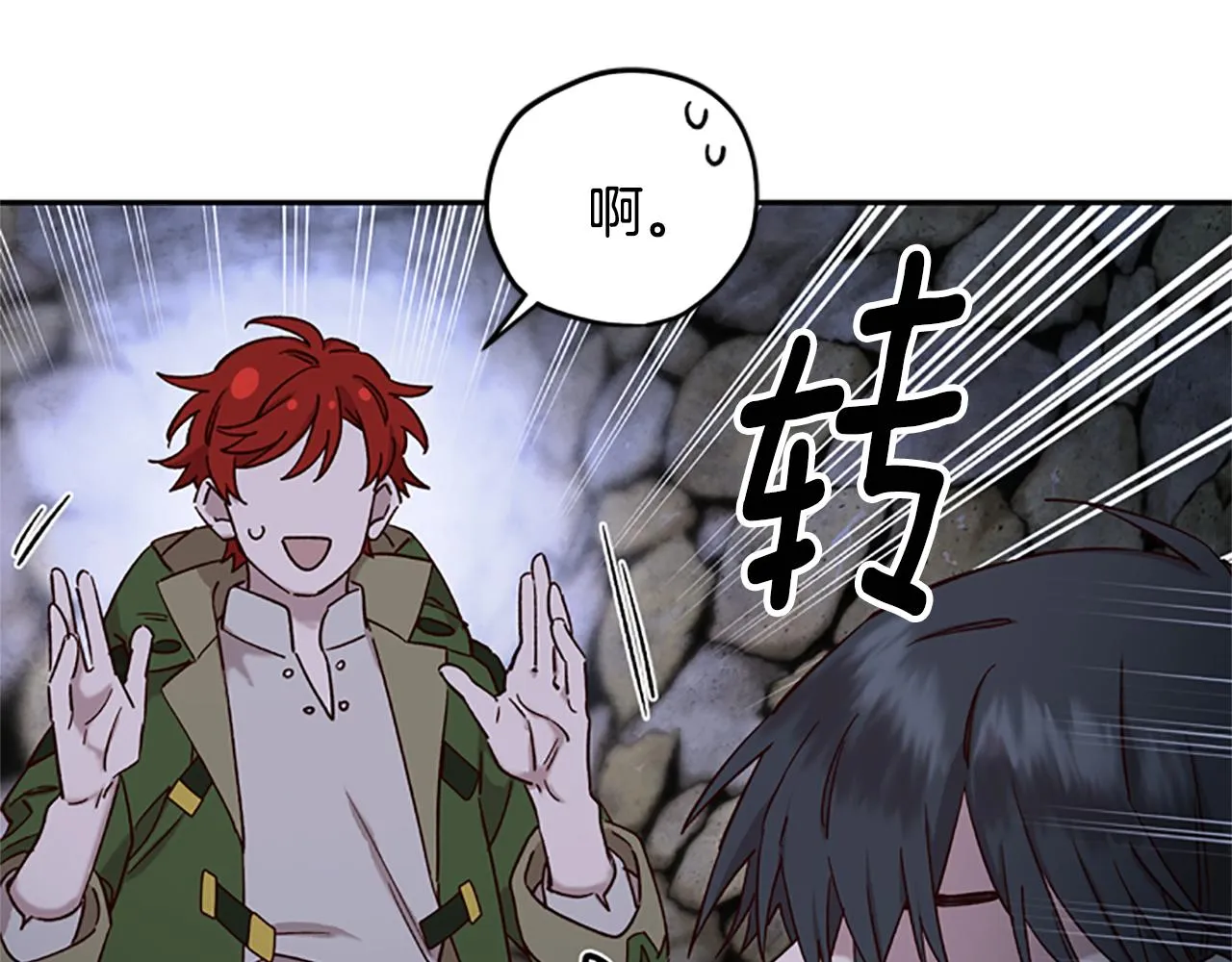 第21话 洞穴探险 第99页