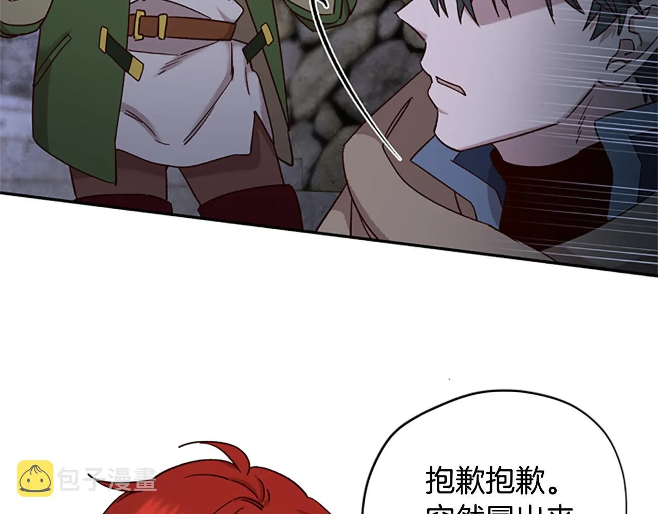 第21话 洞穴探险 第100页