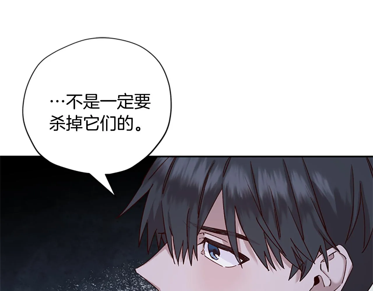 第21话 洞穴探险 第103页