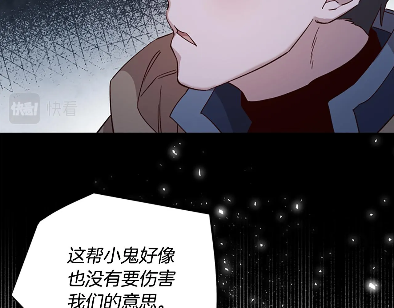 第21话 洞穴探险 第104页
