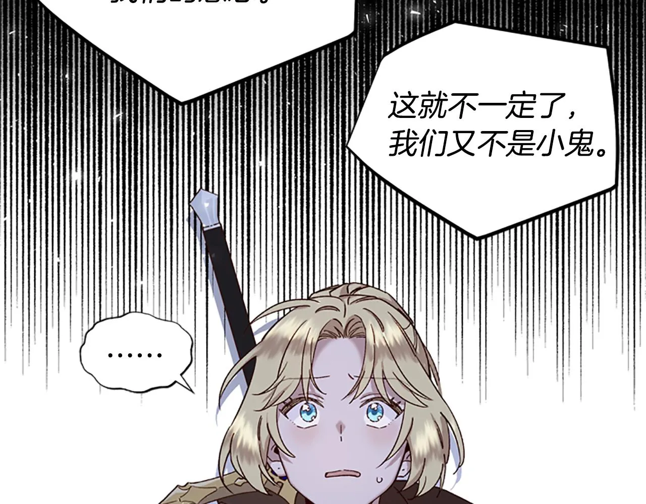 第21话 洞穴探险 第105页