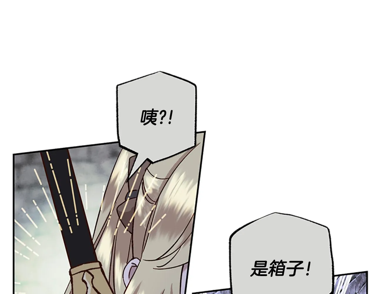 第21话 洞穴探险 第107页