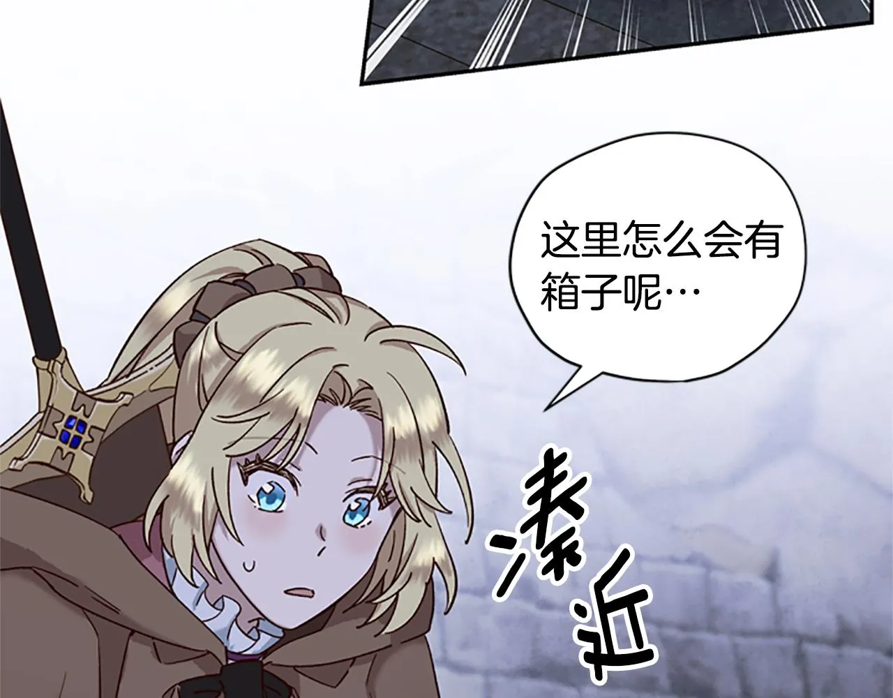 第21话 洞穴探险 第109页