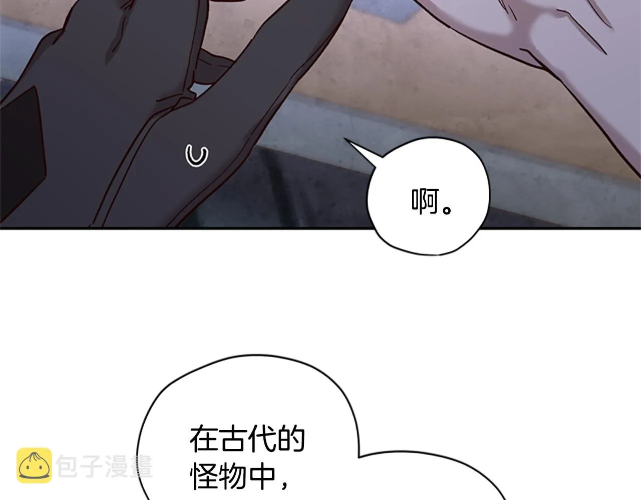 第21话 洞穴探险 第112页