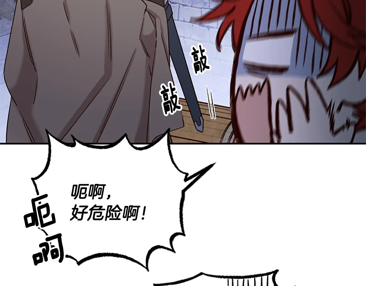第21话 洞穴探险 第118页