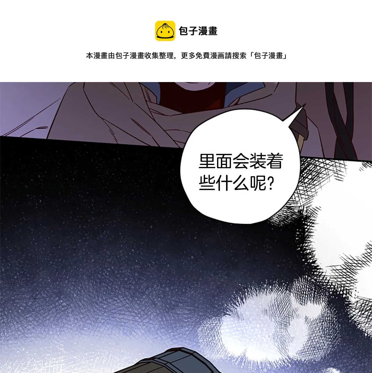 第21话 洞穴探险 第123页