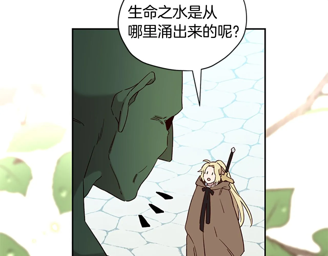 第20话 进洞 第5页