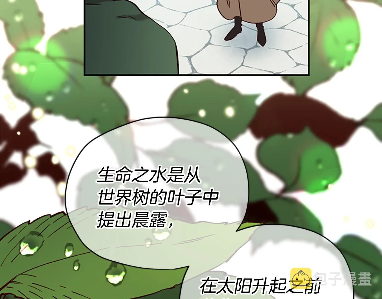 第20话 进洞 第6页