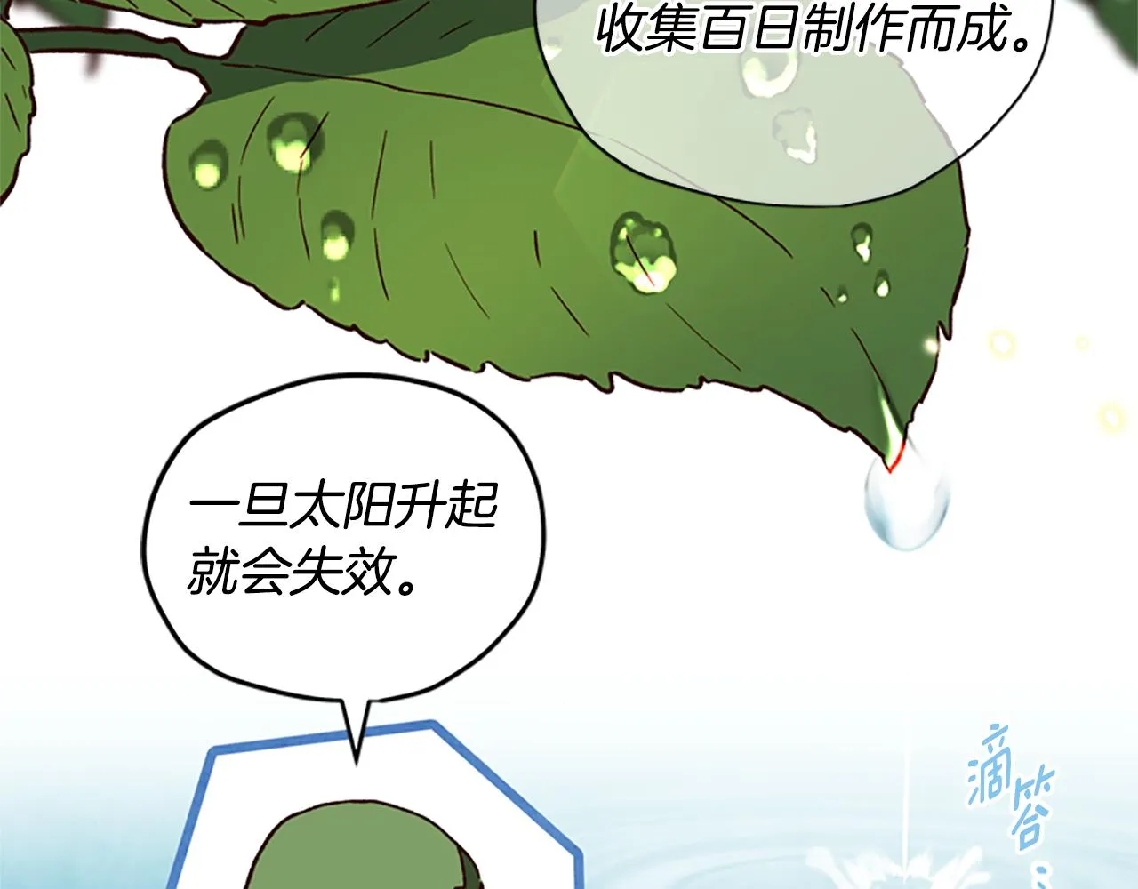 第20话 进洞 第7页