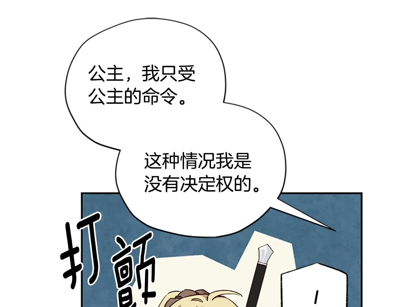 第20话 进洞 第19页