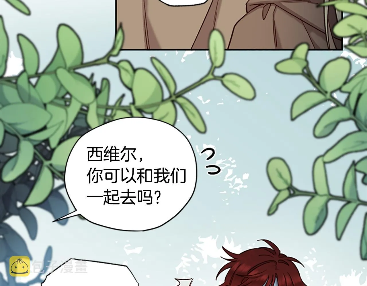 第20话 进洞 第32页