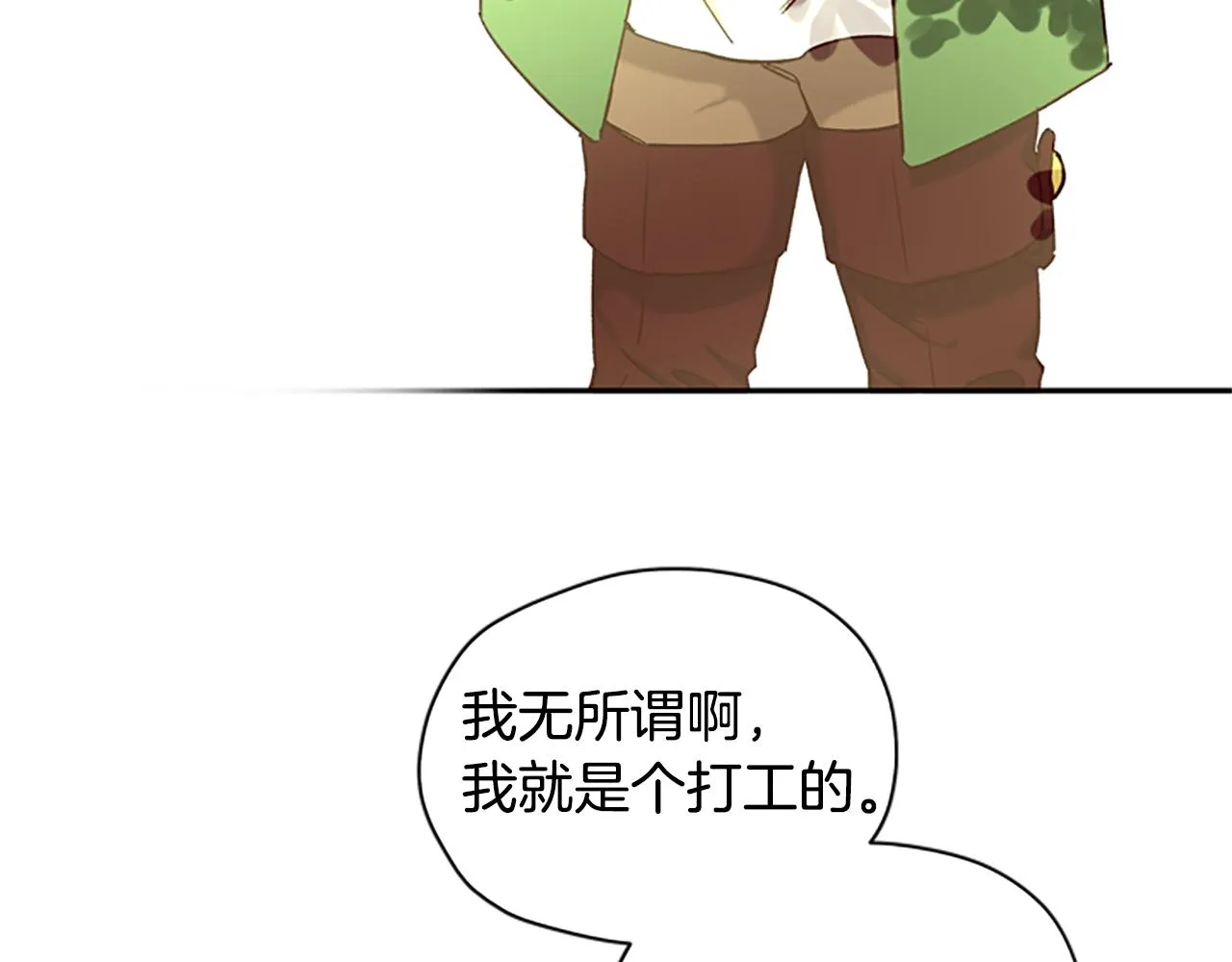 第20话 进洞 第34页