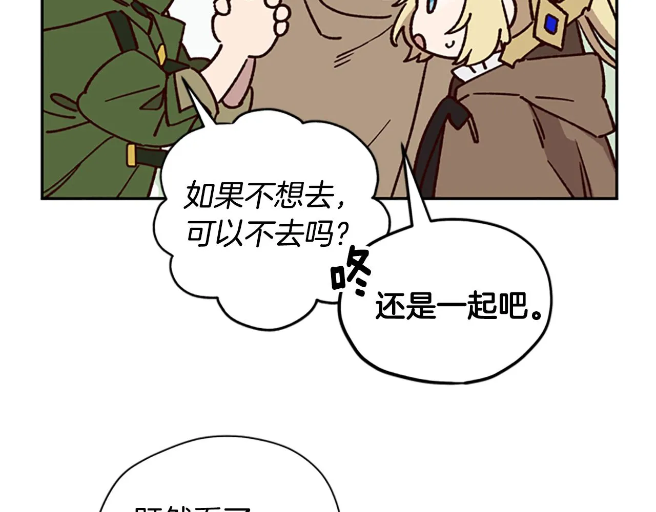 第20话 进洞 第38页