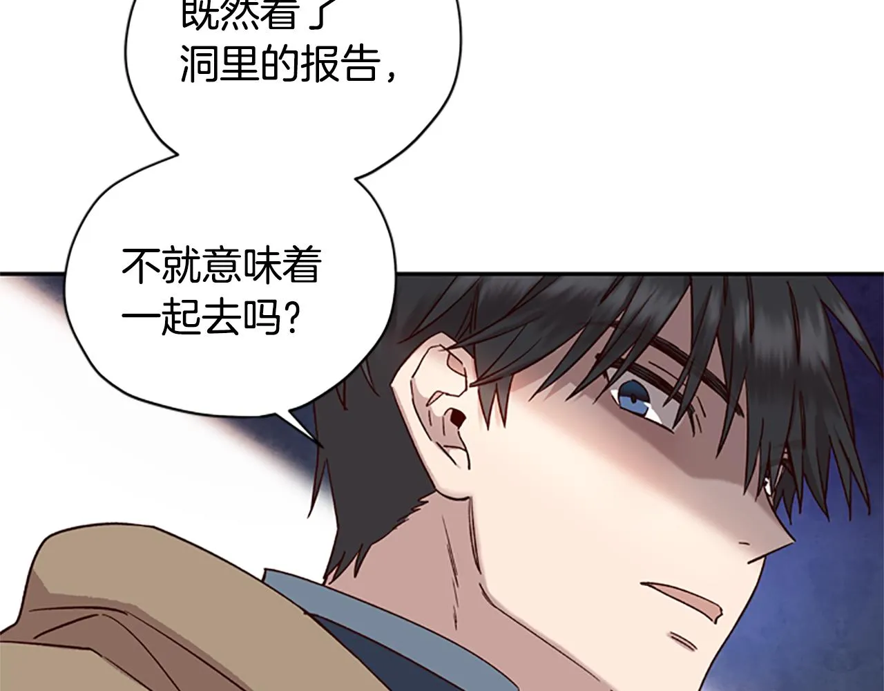 第20话 进洞 第39页