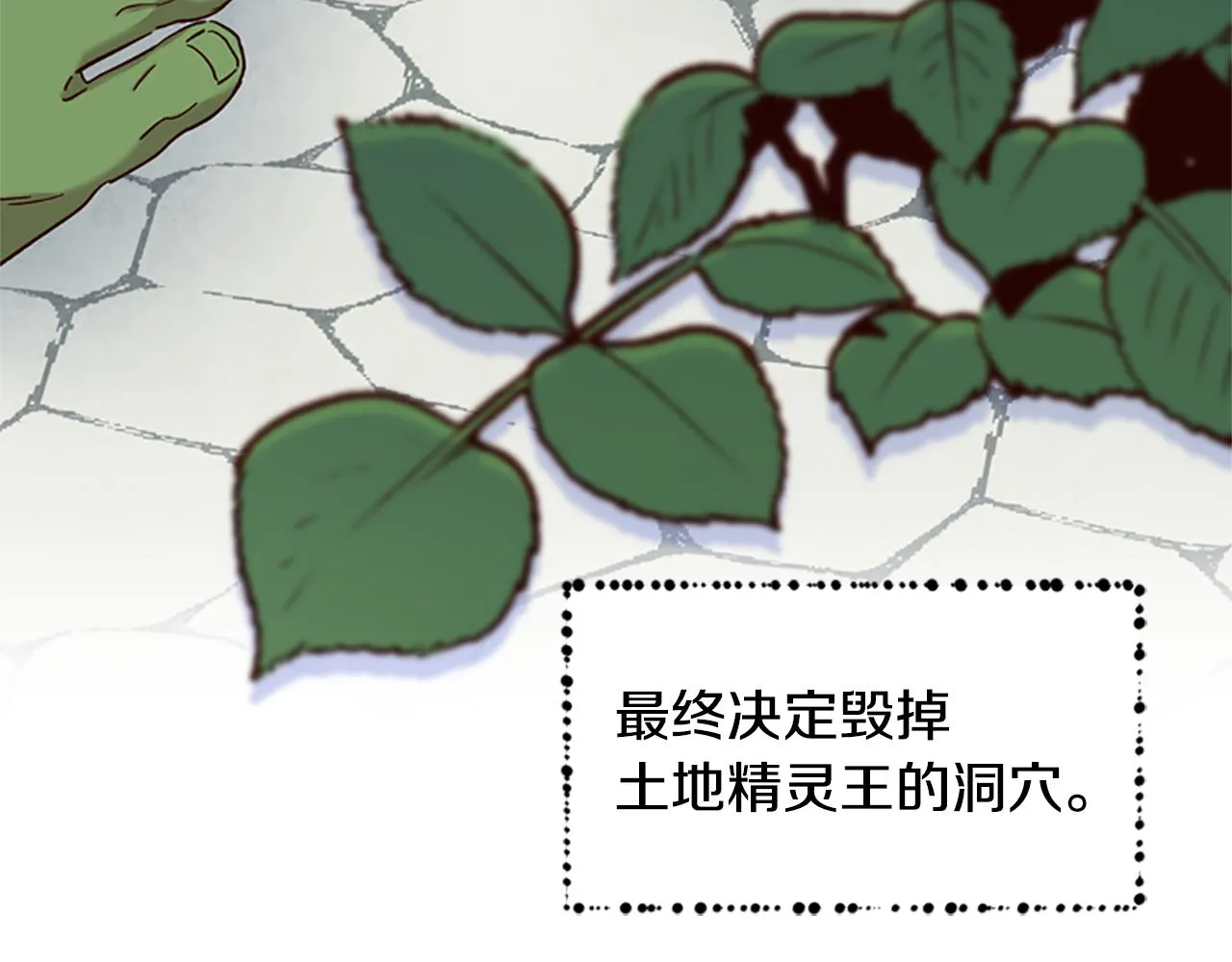 第20话 进洞 第45页