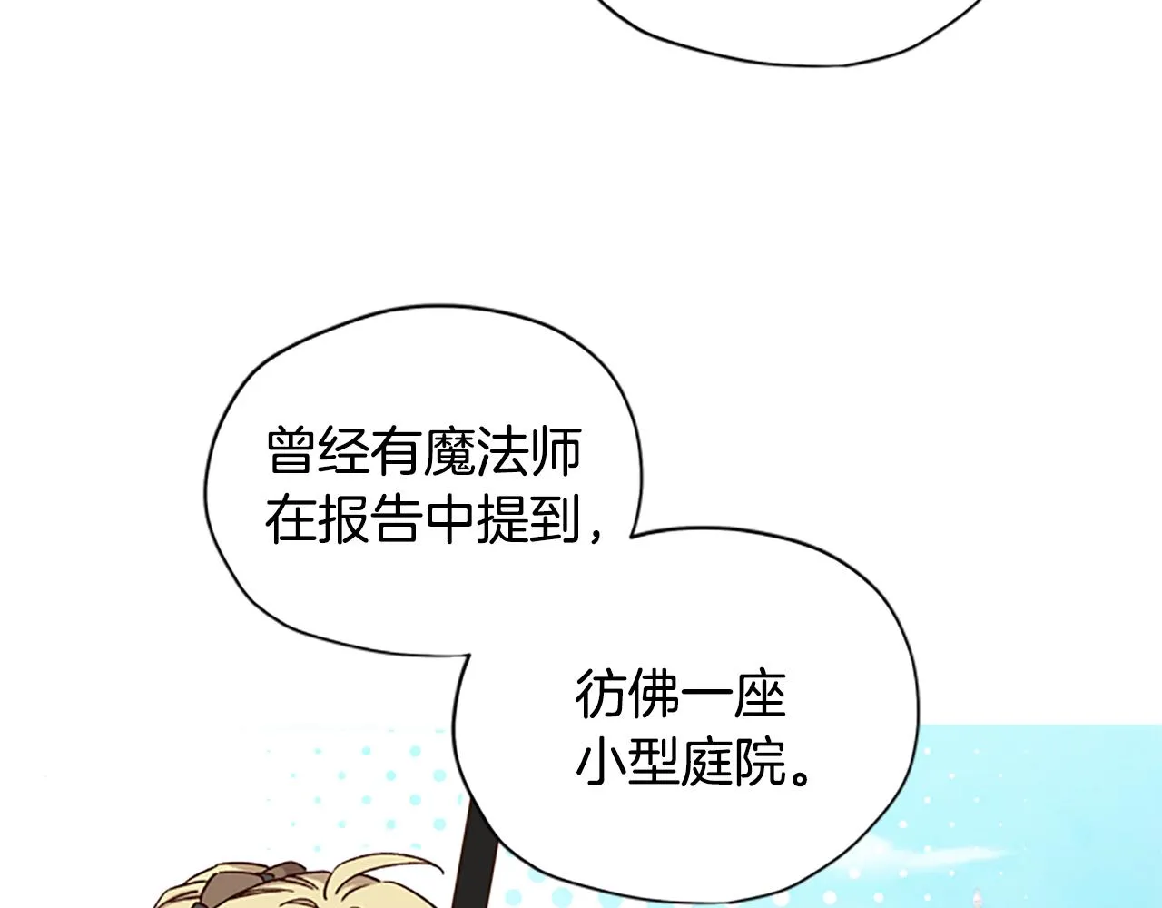 第20话 进洞 第54页
